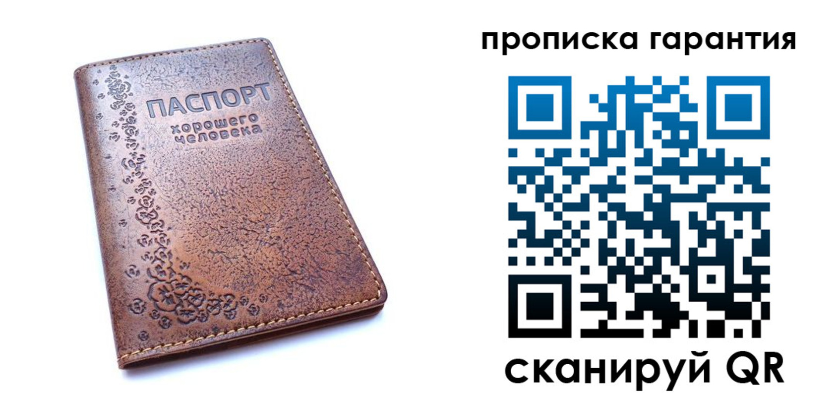 прописка регистрация в Юрьевце