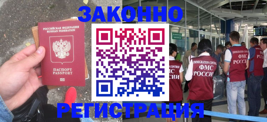 прописка штамп в Юрьевце